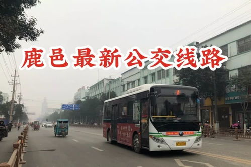 公交线路较大盘点（有可能不准确！）