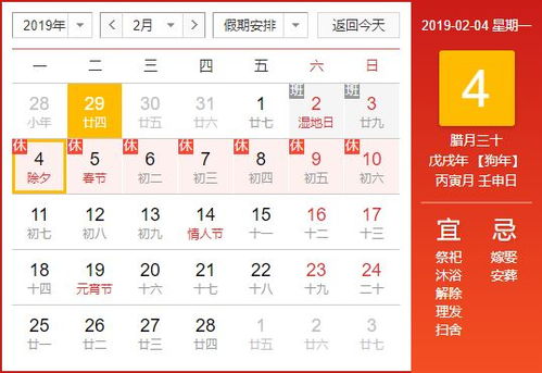 一、 这天到底是个啥神仙日子？