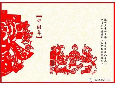 中国民族新年风俗大盘点，多元习俗一网打尽！