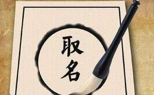 鲁姓起名——官路通天的“乱七八糟”指南