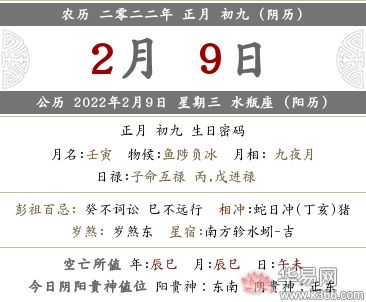 四月十二时辰吉凶如何？四月初九哪个时辰最为吉利？