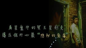 星盘与宿命