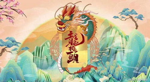 龙抬头指的是哪个生肖的抬头之日呢？