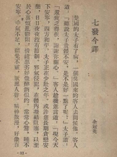 2026年大预言！乾隆转世运势分析