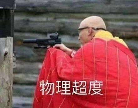 超度那点破事儿：搞完咋知道成没成？