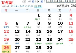 1969年农历4月26日出生的人，究竟属于哪个星座呢？