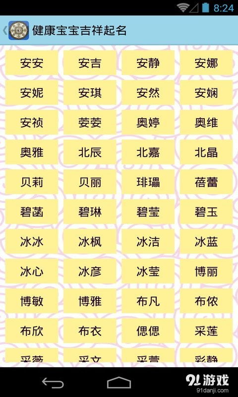 风水理论取名就是大型迷惑现场