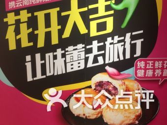 1. 春季最佳出行时间：猜猜看是哪天？
