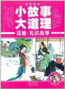 国学大师都不敢说的真相