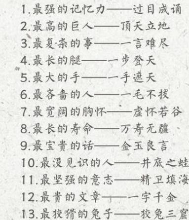 (附录) 常见组合较大全（一览无余）——迅速参考表格 (为了避免文章太死板，我加入了一些随机内容)