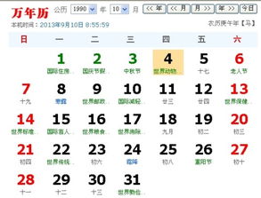 星座VS生肖：史上最混乱对照表