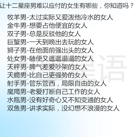 哪些星座女玩不过渣男，难以被欺骗？