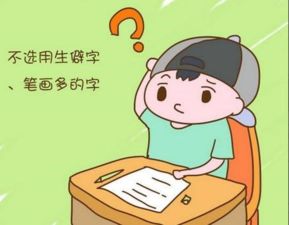 给孩子取名，这些误区一定要避开！