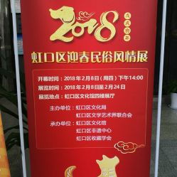 狗年民俗新风尚，古今融合爆款来袭