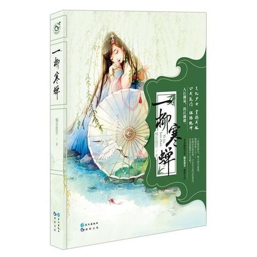 寒蝉在柳，穷困已极的数理值42，难道不是数十艺不成的凶兆吗？