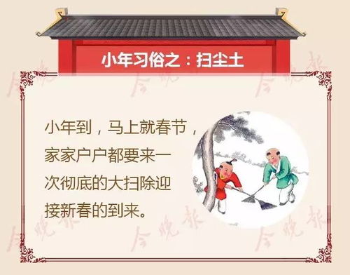 大寒：冬至后Zui冷时祭灶扫尘迎新年
