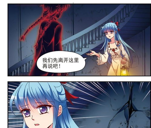 重逢之谜：少女与宿缘