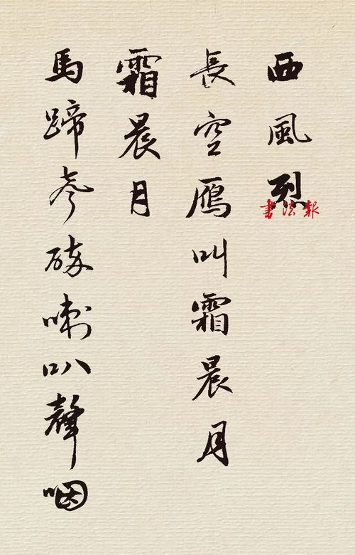 惊天大发现！欧阳修《劳停驿》暗藏2026年黄历密码