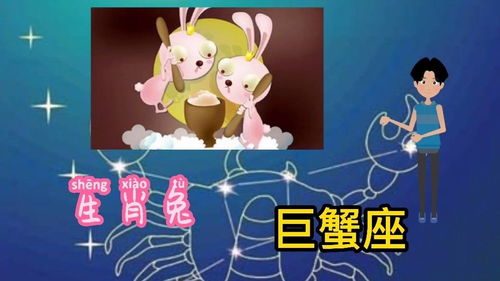属兔巨蟹男面相性格特点及正缘含义，能否详细解释？