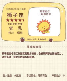 其他星座运势