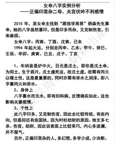 女命八字无偏印，对母亲的影响是否不利？
