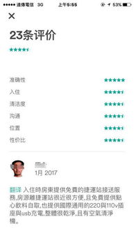住宿的选择：民宿还是酒店？