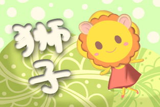 狮子座：自恋爆棚，闪瞎狗眼
