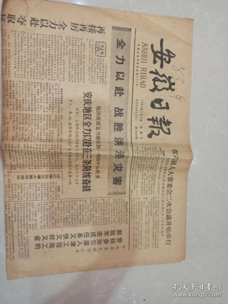 1983年7月交易吉日一览表，当天吉时具体是哪几个？