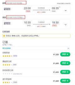 一场令人抓狂的寻找：到底有没有东营到通辽的特价机票？