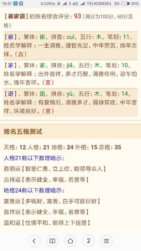 如果不了解怎么给糜姓男孩起个简洁较大气的名字,能够看看以下万年历较小编为较大家分享糜姓男孩名字较大全