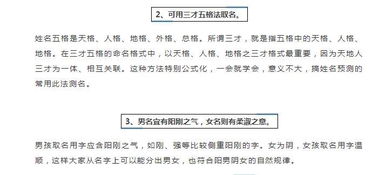 五、 远离生僻字：让名字朗朗上口
