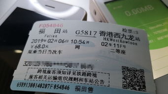惯与车票预定