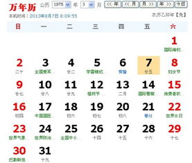 农历二月二十二出生的属虎人，八字如何确定？