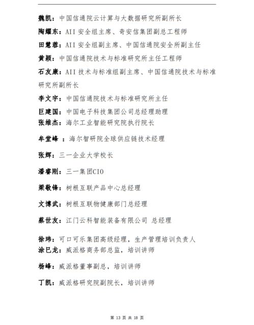 第四章 课堂变综艺！这操作太骚了