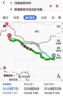 第二步：选择交通运输方式——各有利弊需谨慎权衡