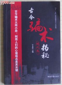 古今相同八字的现代人,古今相同八字的现代人有哪些
