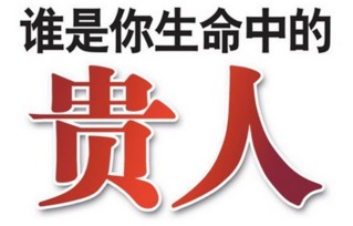 贵人默默扶持，10月收入飙升生肖，福气加倍？揭秘哪四种？