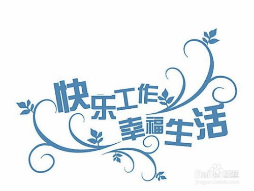 三、 双字名——让“欣”跟别的字一起跳舞（甚至摔倒）
