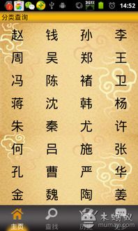 四、 风水阵列：把经姓宅基地和生肖元素混搭出来的奇葩布局图例