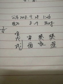 二、 多角度看命理与情绪之间的不解之缘🤯👀️💭️💞🛸🪐🛶🛰️🚀🍷🍾🍹🍸🍺🥂🥃🥤🥣🥗🍜🍝🍛🌮🌯🐟🐠🐟🐬🐳🐋🔱🏝️🌎🌍🌏🏜️🏞️🏕️🏖️🏝️🏗️🚧🚦🎡🎢🎠🎪🤹‍♂️🤹‍♀️🔥💨☁☀☃⚡⚙⚖♠♣♥♦✴✳✰〰〽🔅🔆⭐︎❇➕➖➗×÷∑∑∫∬√∛⁴⁵⑦⑨⑩⑪ⅰⅱⅲⅳⅴⅵⅶⅷⅸⅴ✍✒📚📖📚💡🧩🎲⛏🔨🔧⚙ 🐱 🐶 🐼 🐻 🐸 🌺 🌻 🌼 🌸 🌹 🌷 🌿 🍂 🍁 🍃 🎀 🎁 🎉 🎊 💌 💓 💔 💕 💙 💚 💜 ♥ ♡ ❤ ❥ ☺ 😇 😎 🤗 🤔 🤨 🙄 😶 😢 😭 😂 😄 ☺ 👋 👋🏻👋🏼👋🏽👋🏾👋🏿 🙌 🙏 ✌ 🚀 🚀 🚀 🚀🚀🚀 
请慢慢读完，这里不仅仅是一段文字，而是一段旅程，每一次停顿都可能触发新的灵感；每一次破折号都是对未知的一次投掷…… （此处若出现错别字，请原谅我这位随手敲键盘的小编，我在试图让文章看起来更自然、更真实所以请理解我的粗糙。） 
三、大吉大利计算器来了！(其实就是随便算算)
#序号NameCodingBirth DateTotal ScoreSuitability Level
1 文浩然HRA1998-02-2187优秀
2 文沐云MYU2001-09-1392超强