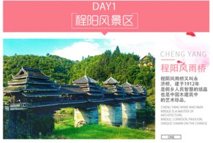 第一天：邂逅历史持续发展文化底蕴