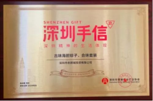 2026年深圳黄历警示
