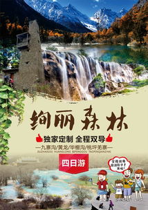 三、 行程安排：让你的旅途无忧又充满惊喜