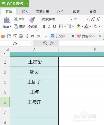 三、实战演练：怎样用表格迅速筛选最适合自己的名称？（带噪声）