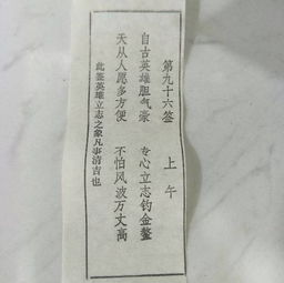 第九十六签解签中，如何根据第二十一签详细解签来寻求工作机会？
