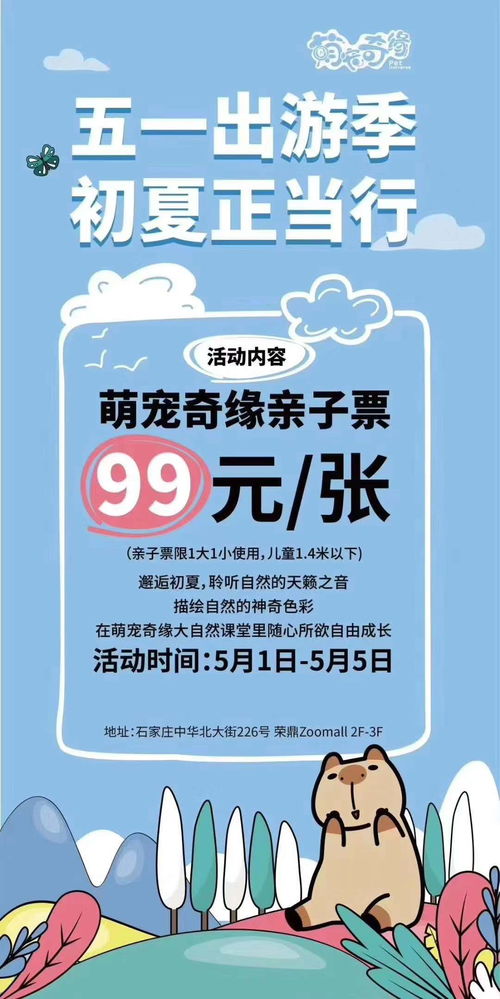 (1) 适合亲子的项目清单（请自行挑拣）
