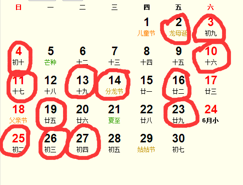 民俗禁忌与那些奇怪的“讲究”