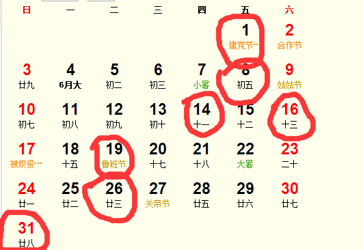 7月份开业吉日，如何挑选开店招财的最佳吉祥物？