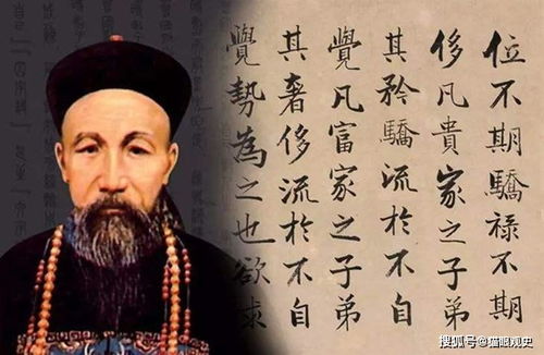 曾国藩：史上最啰嗦的家书作者