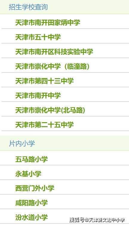 风水玄学里的那些事儿， 信不信由你